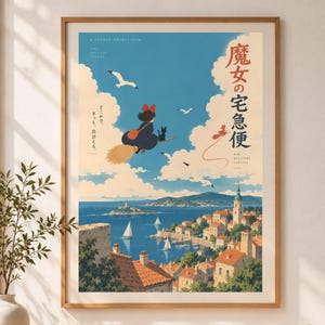 Kiki delivery service poster - Etsy 日本
