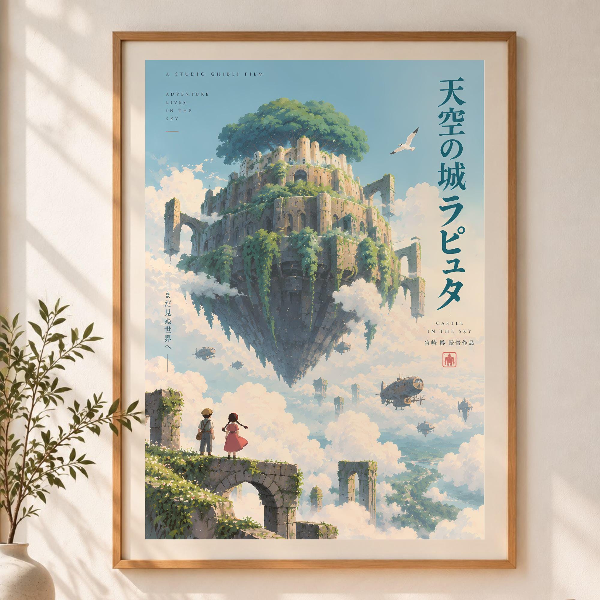 Castle in the sky poster - Etsy 日本