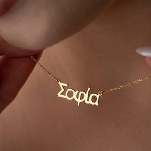 Personalized Greek Name Necklace Silver Hellenic Name Pendant Custom Greek Letter Necklace Ancient Jewelry Gift for Her Mythology Lover