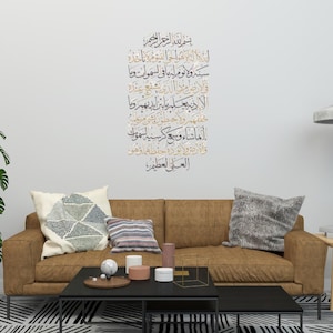 Ayatul Kursi Wall Decal – Beige & Black Islamic Calligraphy Sticker
