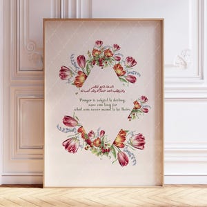 Motivational Islamic Quote Digital Download, Supplication Poster, Muslim Home Decor, Calligraphy Print Islamic Wall Art, Hope