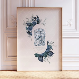 Nur 71 Expressive Quran Calligraphy Wall Decor, Islamic Muslim Wall Art, Arab Calligraphy Print, Muslim Gift, Digital Download