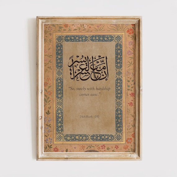 Quran Verse Art Print | Islamic Home Decor (Digital Download)