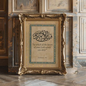 Quran Verse Wall Art 4 | Fabi Ayya Ala Rabbikuma Tukaththiban | Ar-Rahman | Muslim Home Decor | Wedding or Housewarming Gift