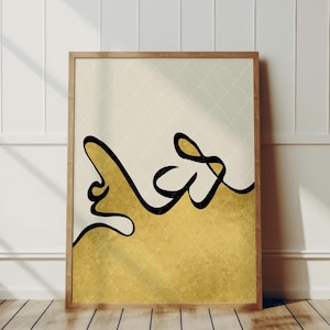 Prayer Digital Print Gold Islamic Poster Arabic Calligraphy Triptych wall art Minimalist Muslim Art