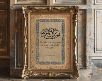 Fabi Ayya Ala Quran Verse Print | Muslim Home Decor (Digital Download)