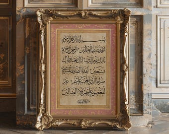 Al Fatiha Calligraphy Print, Islamic Wall Art (Digital Download)