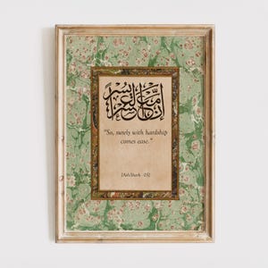 Quran Verse Wall Art | Fa Inna Ma&#39;al Usri Yusra | Ash-Sharh 5 | Muslim Home Decor | Wedding or Housewarming Gift