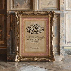 Quran Verse Wall Art 3 | Fabi Ayya Ala Rabbikuma Tukaththiban | Ar-Rahman | Muslim Home Decor | Wedding or Housewarming Gift