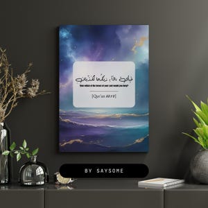 Surah Ar-Rahman | Abstract Islamic Art Print | Fabi Ayi Ala i Rabbikuma Calligraphy | Printable Wall Decor | Minimalist Muslim Gift