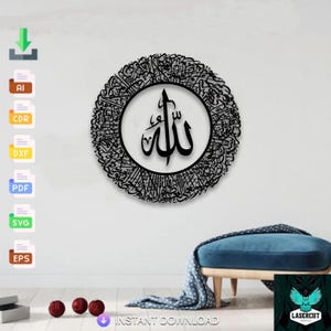 Metal Ayatul Kursi, Islamic Wall Art, Islamic Home Decor, Islamic Wall Decor, Arabic Wall Art, Islamic Art, digital vector instant download