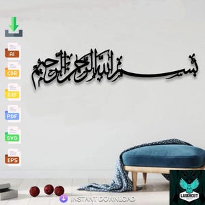 Bismillah Islamic Wall Art svg dxf files wall sticker engraving decal silhouette template cnc cutting laser digital vector instant download