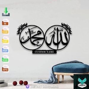 Custom Allah, Muhammad metal decor Laser Cut, Svg, Dxf, Glowforge CNC Cutting, Pdf , Dxf, Svg Ai Eps Digital Vector Files Instant Download