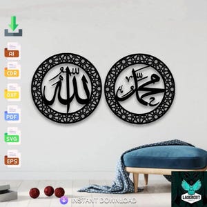 Islamic Metal Allah, Muhammad Decor Laser Cut, Svg, Dxf, Glowforge CNC Cutting, Pdf , Dxf, Svg Ai Eps Digital Vector Files Instant Download