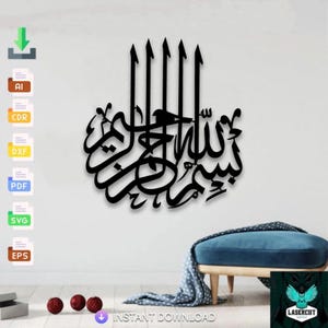 Bismillah Wall Art, Metal Islamic Wall Art, Islamic Art Laser Cut, Svg, Dxf, Glowforge Pdf , Dxf, Svg Digital Vector Files Instant Download