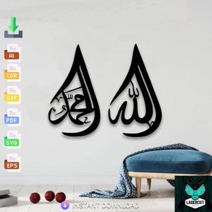 Islamic Metal Allah,Muhammad Decor Laser Cut, Svg, Dxf, Glowforge CNC Cutting, Pdf , Dxf, Svg Ai Eps Digital Vector Files Instant Download