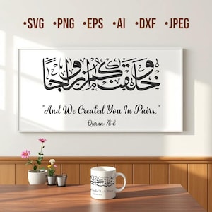 And We Created You in Pairs SVG Surah An-Naba Quran Verse Islamic Calligraphy Vector Cut File for Cricut Silhouette Png | Pdf | Eps | Dxf