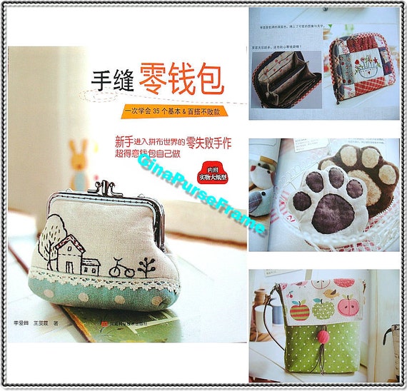 Items similar to Tutorial Book (Handmade Coin Purse 35types) With all patterns on Etsy