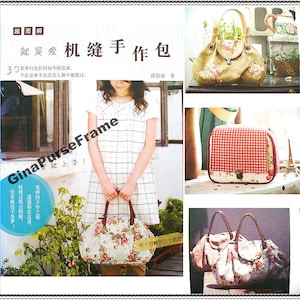 May include: A book titled "Just Love Machine Sewing Bags" in Chinese characters. The book cover features three different bags: a floral print tote bag, a red and white gingham bag, and a floral print satchel bag.