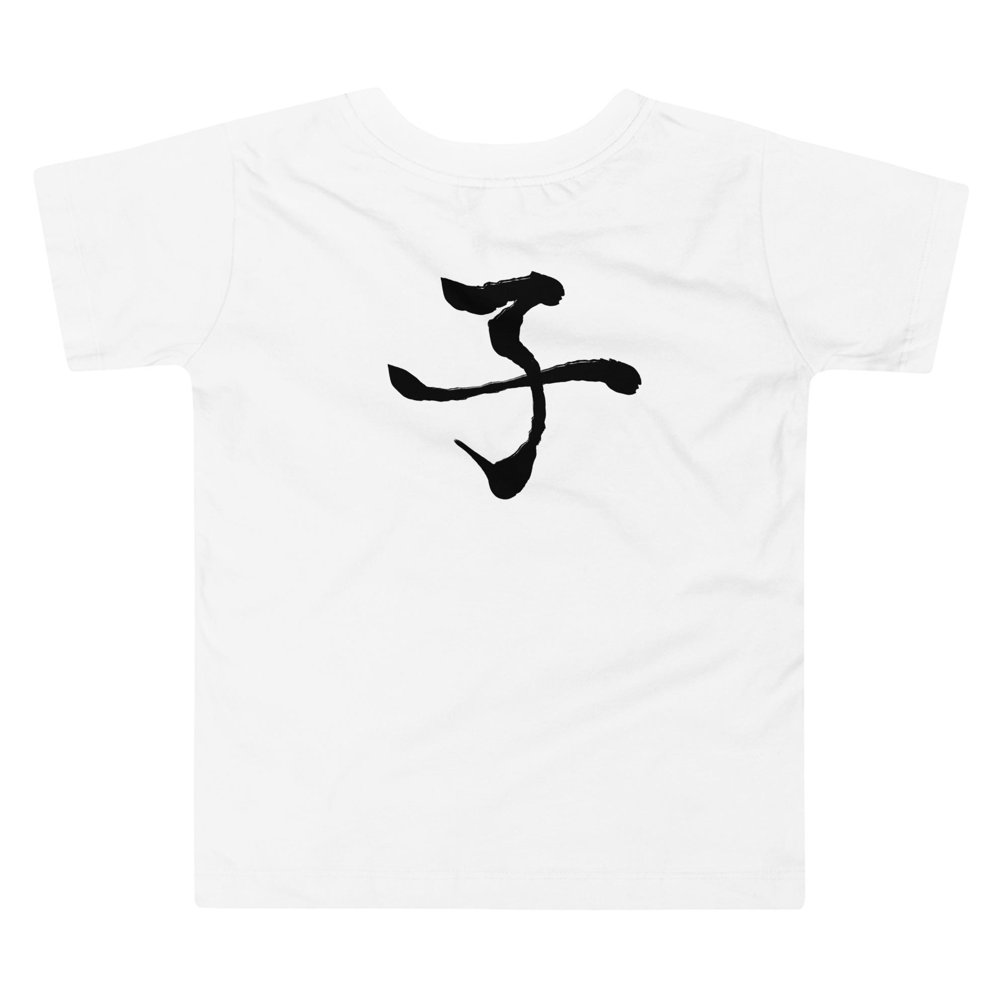 Nichimatch Kanji T-shirt – Ko(子) | Child | Japanese Calligraphy