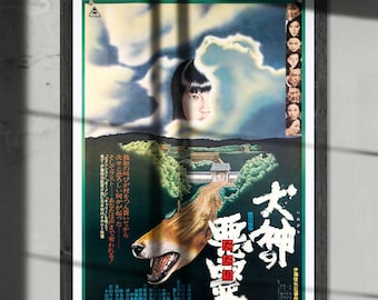横尾忠則のポスター100枚。オリジナルポスター。 - Etsy 日本