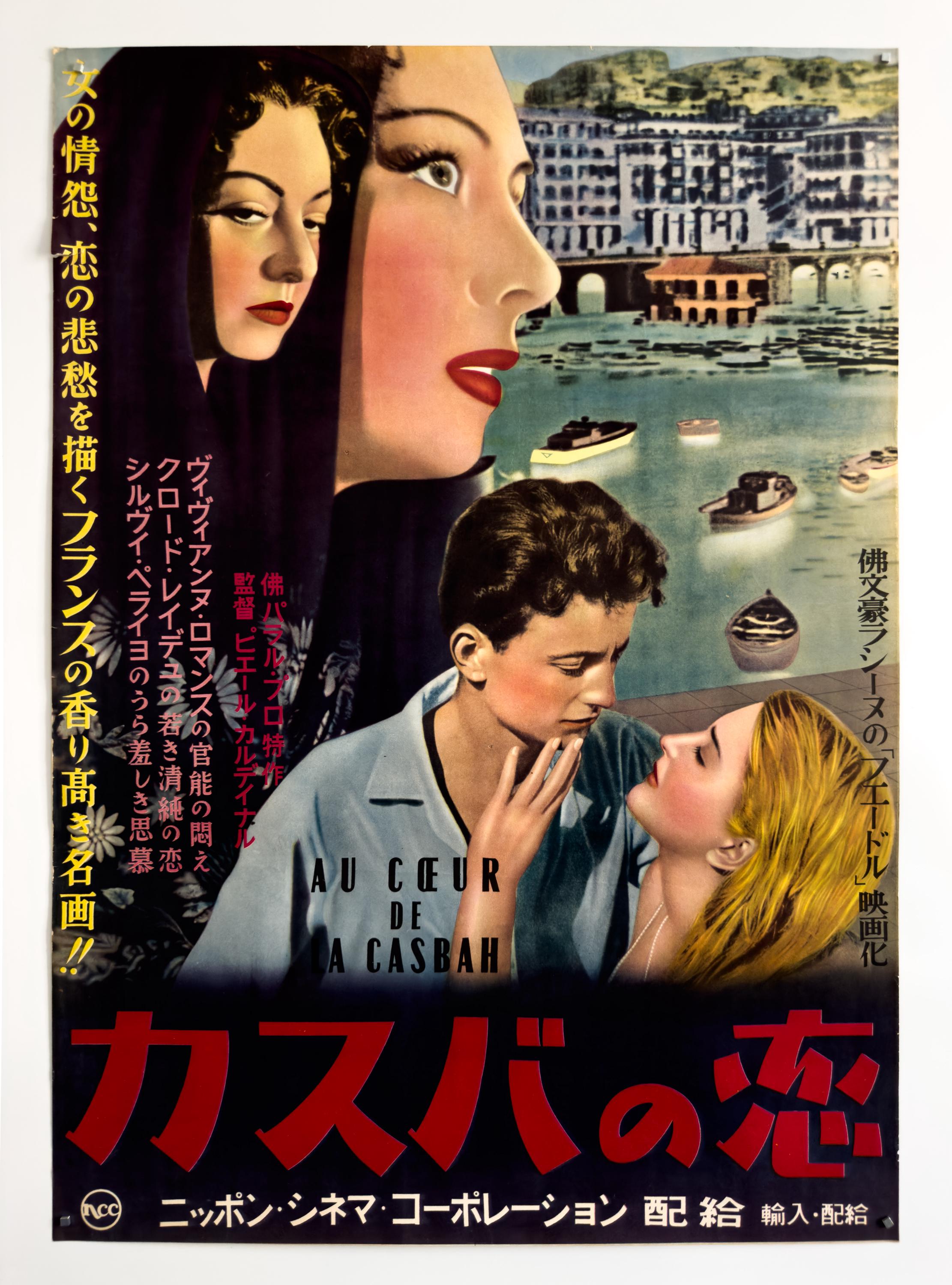 Japanese B2 Poster - Etsy
