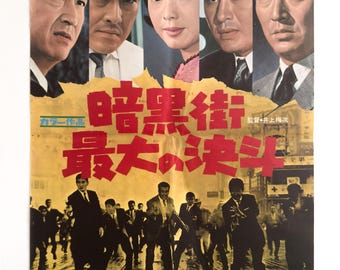 8 1/2 Original Japanese R1983 B2 Poster - Etsy