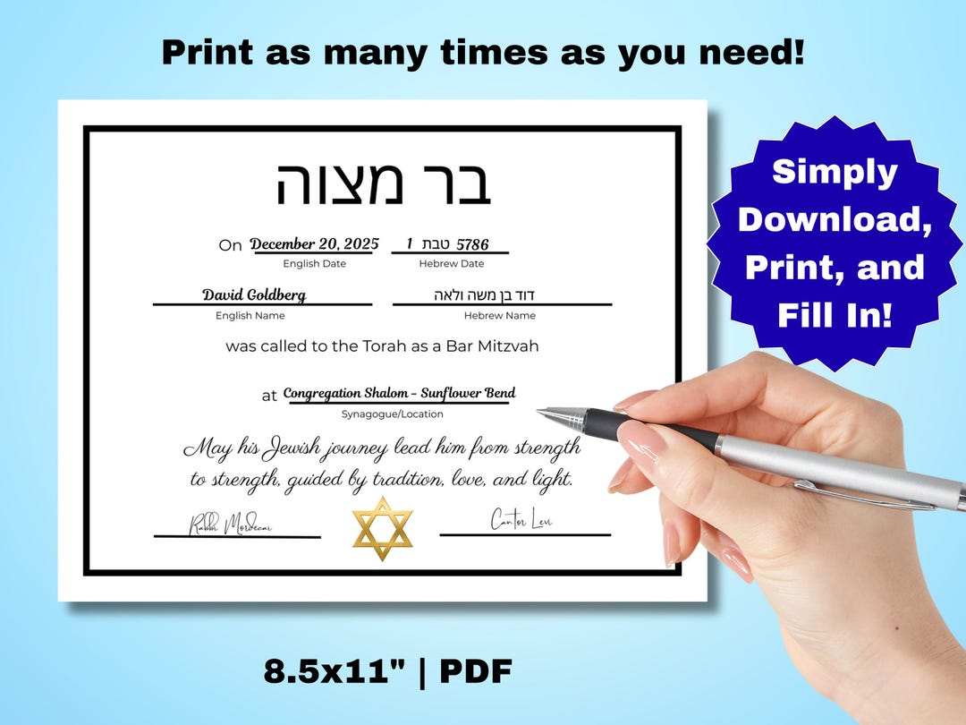 Bar Mitzvah Certificate Printable Minimalist Black & White Certificate
