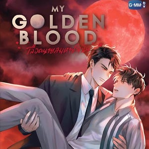 My Golden Blood by Dawin | English Translation | Thai BL Novel | Gmmtv Novel | English PDF and EPUB