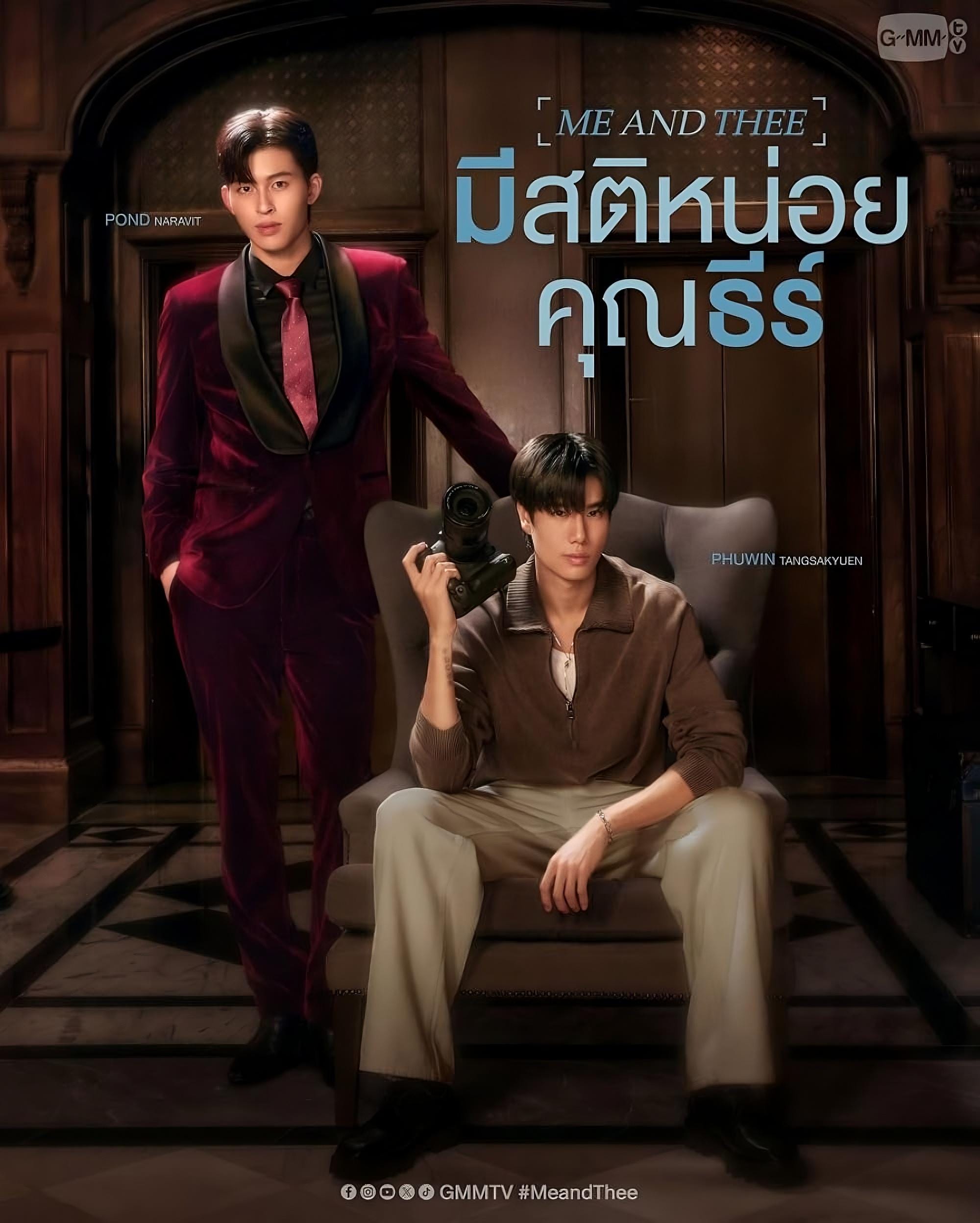 Me and Thee by Lawila | English Translation | Thai BL Novel | Gmmtv ...