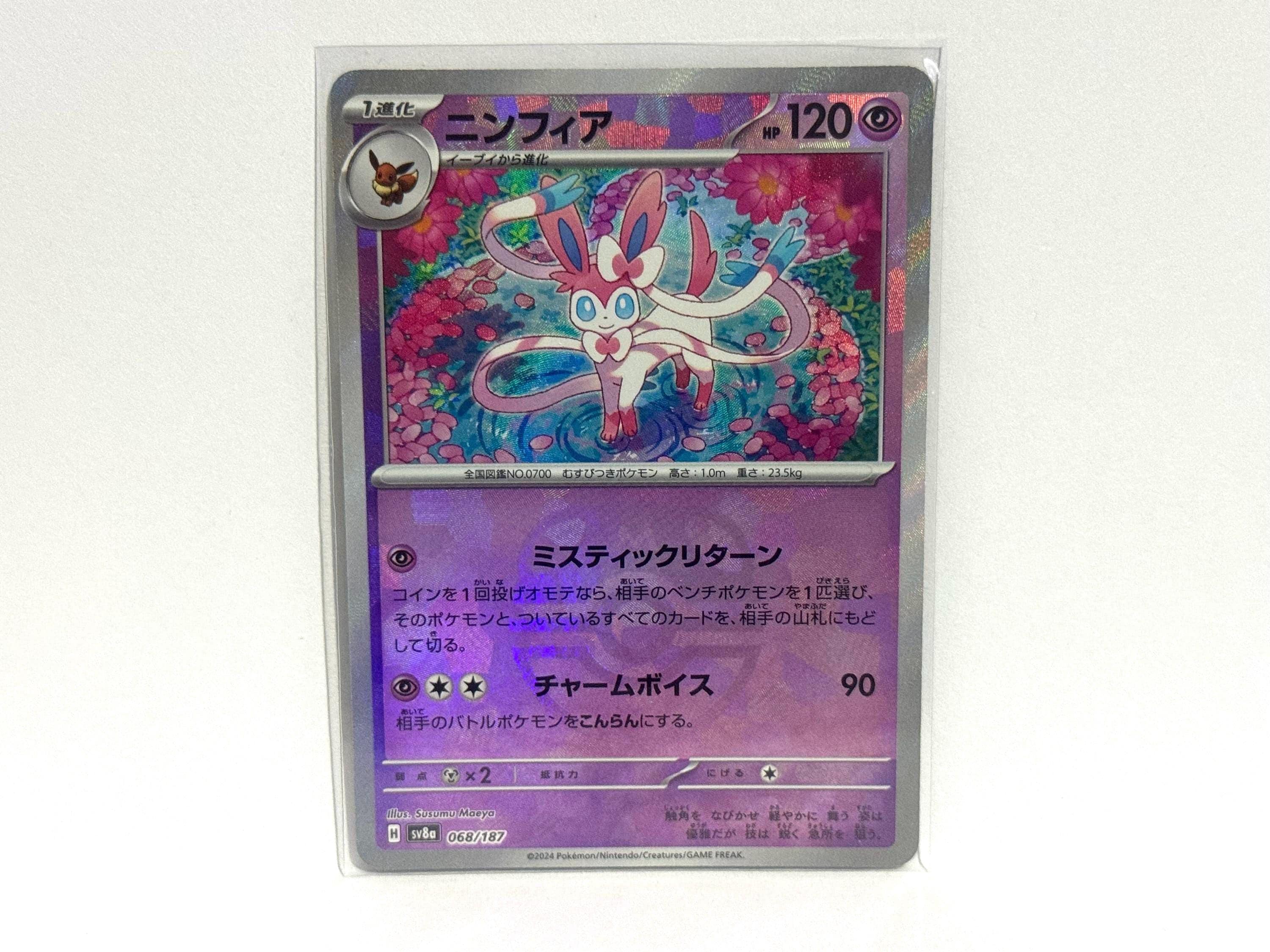 ニンフィア マスターボール ホロ ニンフィア マスボ マスターボールミラー テラスタルフェスex