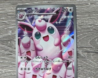 Knuddeluff AR 091/080 M2 Inferno X Art Rare Japan
