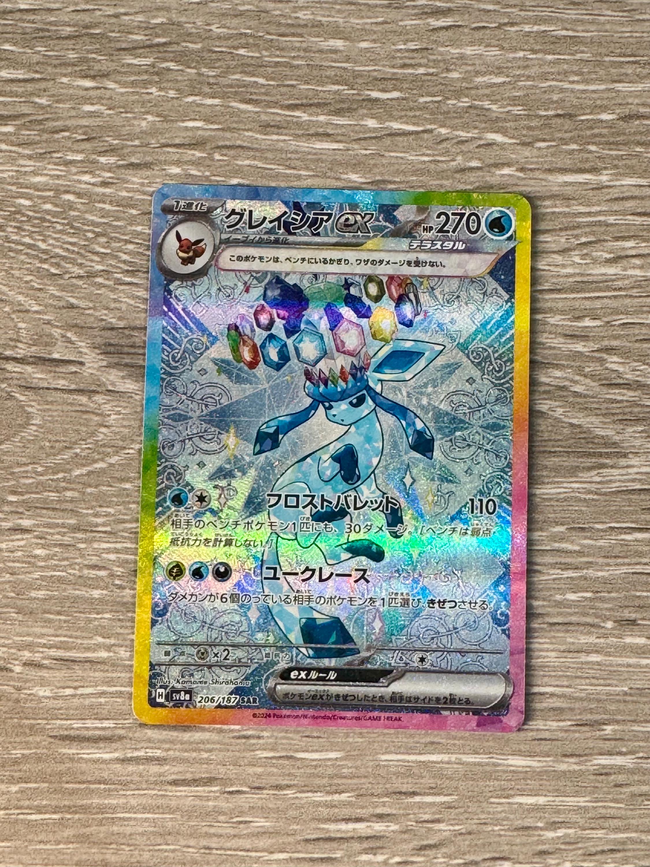 Glaceon Ex SAR 206/187 Terastal Festival Sv8a Japanese - Etsy New