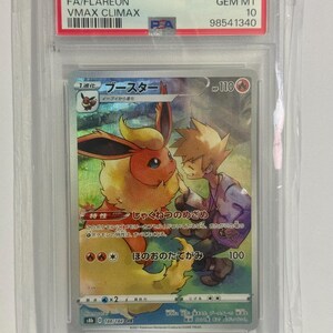 PSA 10 Flareon 188/184 CHR S8b VMAX Climax Japanese Pokemon Card