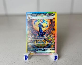 Japanese Textured Sunbreon Prismatic Holographic Pokemon Proxy Replica Cards