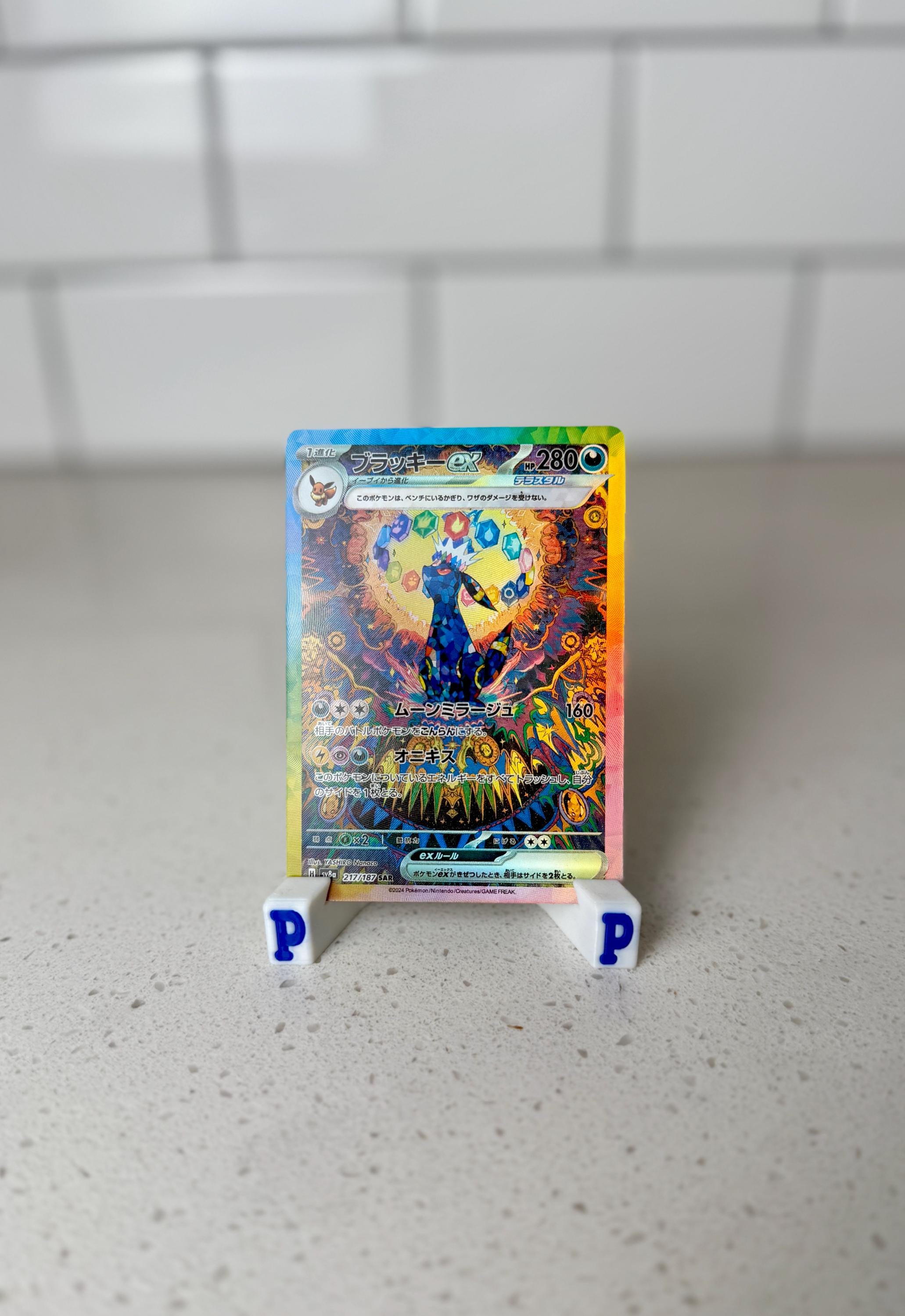 Japanese Textured Sunbreon Prismatic Holographic Pokemon Proxy Replica Cards  - Etsy UK