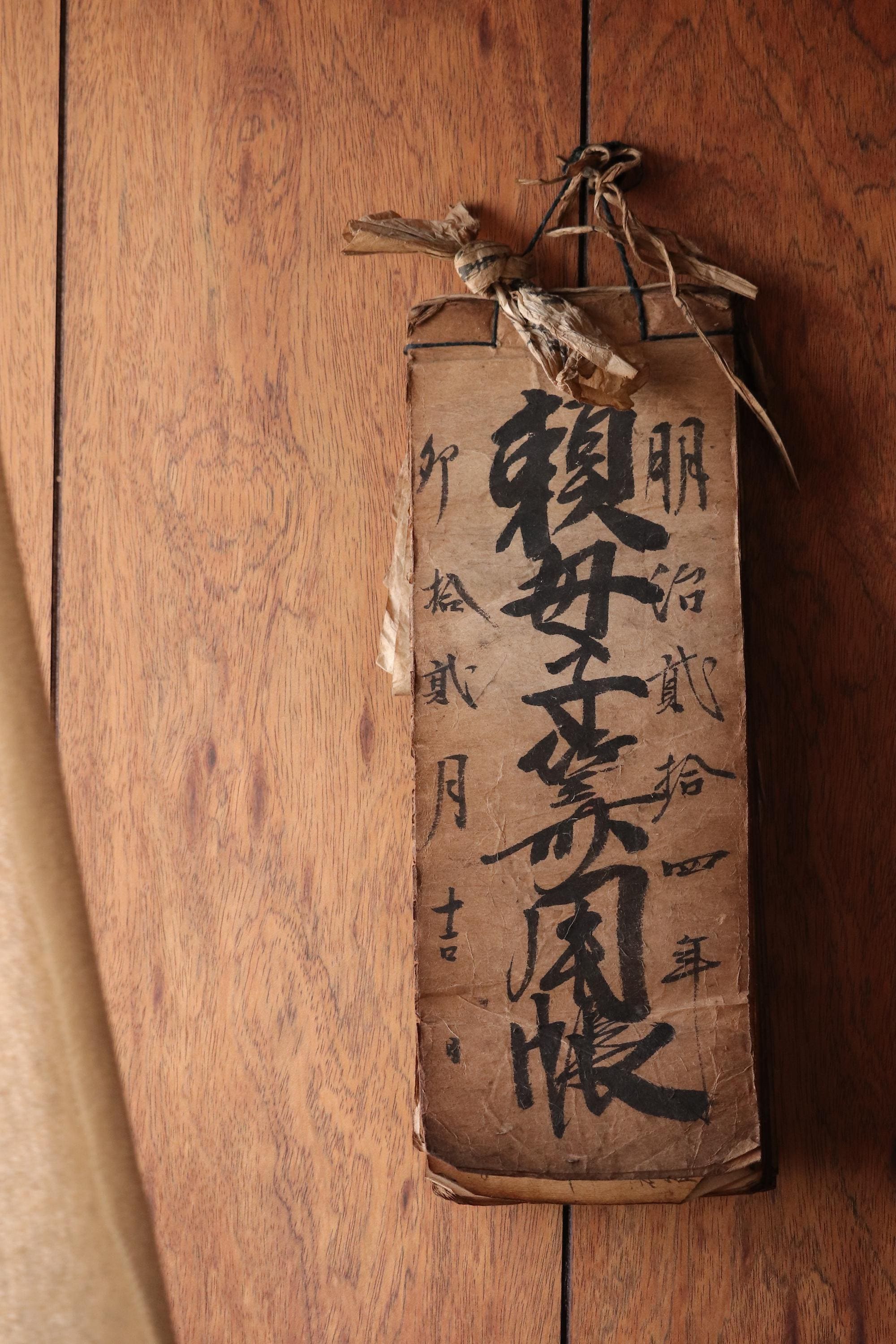 Antique Japanese Manuscripts - Etsy