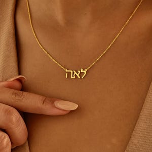 Personalized Hebrew Name Necklace: Sterling Silver Jewish Jewelry