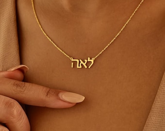 Personalized Hebrew Name Necklace: Jewelry Jewish Gift