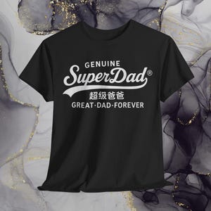 Echtes SuperDad-Baumwoll-T-Shirt – perfektes Geschenk zum Vatertag, Papas Geburtstag, Familientreffen, Freizeitkleidung, Unisex-Stil