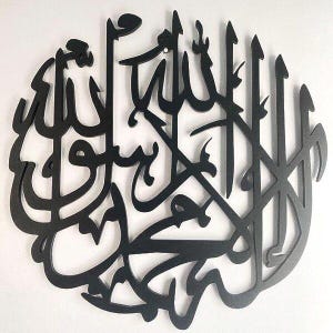 Wooden Arabic Calligraphy Wall Art | Islamic Home Decor | Bismillah | Handmade Wood Sign | Muslim Wall Hanging | Muslim Home Gift