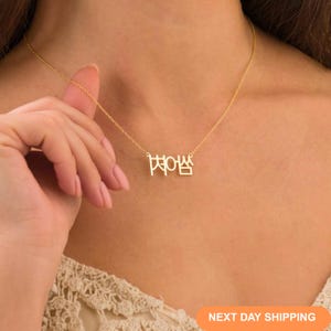 Collier prénom coréen personnalisé - Bijoux hangul pour femme - Collier plaque signalétique coréen personnalisé - Collier Kpop - Collier lettre coréen