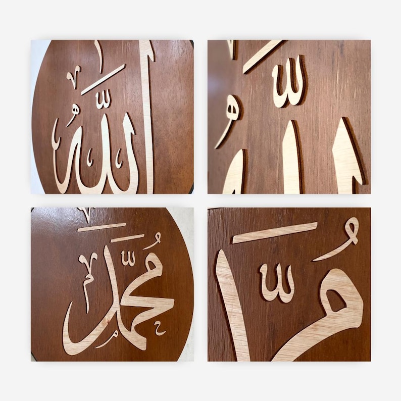 Allah Muhammad Islamic Wall Art | 3D Wood Arabic Calligraphy | Modern ...