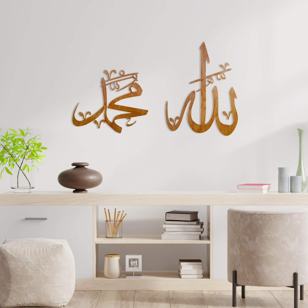Allah Muhammad Wood Wall Art | Arabic Calligraphy Home Decor | Islamic ...