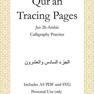 Qur’an Tracing Pages – Juz 26 (Digital Download A4) | Arabic Calligraphy Practice Worksheet | Printable Quran Handwriting PDF & SVG