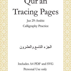 Qur’an Tracing Pages – Juz 29 (Digital Download A4) | Arabic Calligraphy Practice Worksheet | Printable Quran Handwriting PDF & SVG