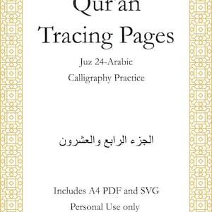 Qur’an Tracing Pages – Juz 24 (Digital Download A4) | Arabic Calligraphy Practice Worksheet | Printable Quran Handwriting PDF & SVG