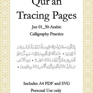 Complete Quran Tracing Bundle (30 Juz) | Arabic Calligraphy Workbook | Digital PDF for iPad | Islamic Homeschool Curriculum
