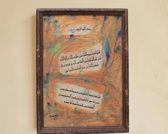 Islamic Calligraphy Painting | Surah An-Nas Al-Falaq Framed | Quranic Wall Art Gift