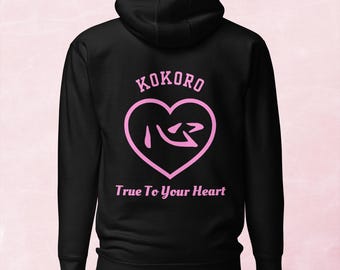 KOKORO Heart Hoodie Japanese Kanji 心 Pink Graphic Cute Spiritual Hoodie True To Your Heart | Cotton Heritage M2580